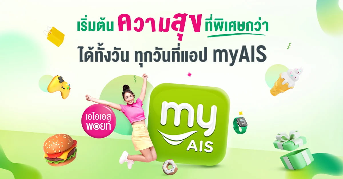 myAIS