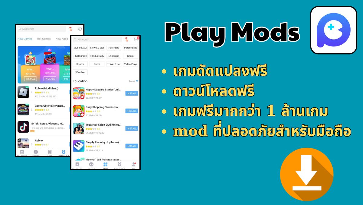 PlayMod