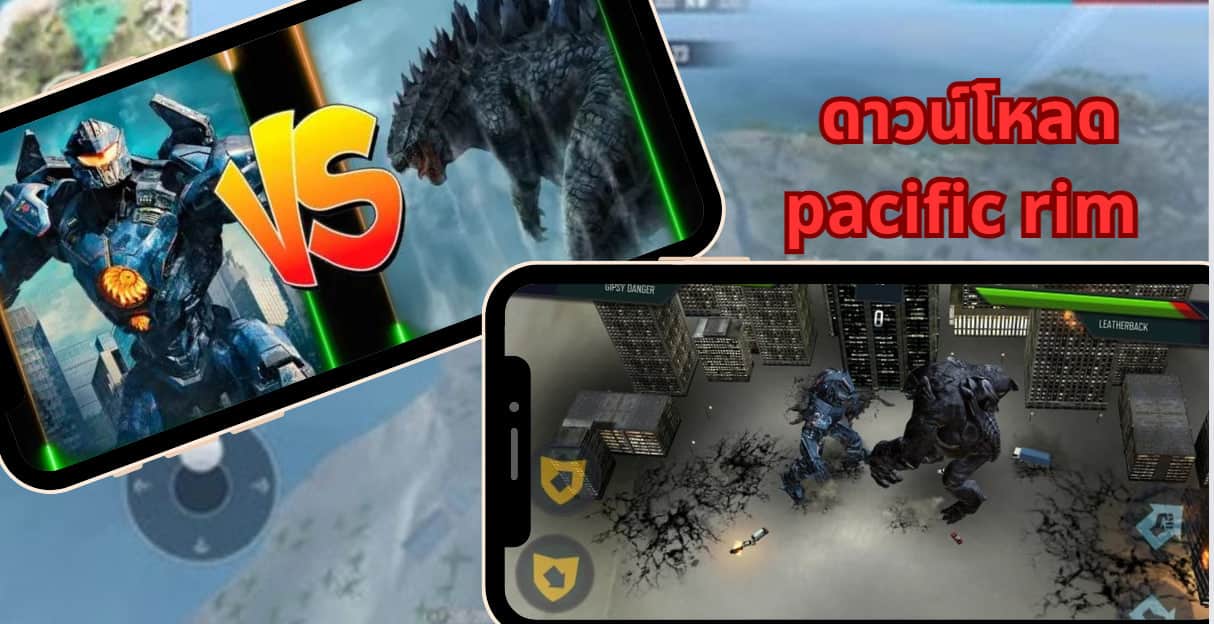 Pacific Rim